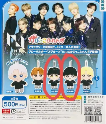 INI 카푸코후렌즈 기무라 마사야 고토 타케루 세트