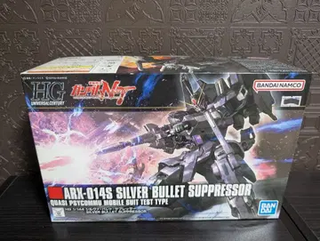 HG 실바 발레트 소음기