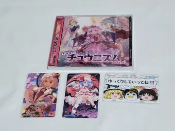 츄니즘 aime CD 동방 세트