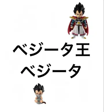 내부 가방 미개봉 드래곤볼 어드버지 왕 베지터 아기 베지터