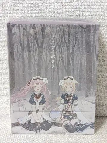 HIMEHINA 아에나이보쿠라 초회 한정판