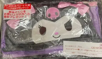 산리오 뽑기 쿠로미 라스트 원상 후드 부착 담요