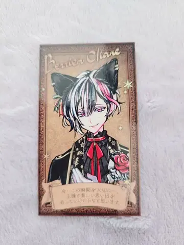 악마 집사와 검은 고양이 난자타운 입장 특전 벨리안