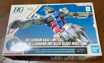 HG RX-78-2 건담 메탈릭 글로스 인젝션 건담 베이스