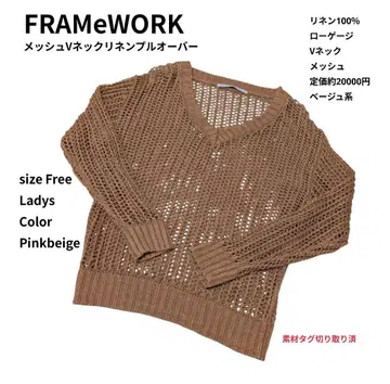 FRAMeWORK 프레임워크 메쉬 풀오버 린넨 프리 사이즈