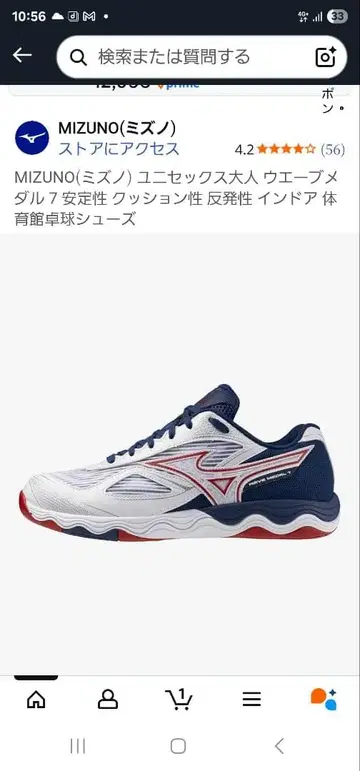 MIZUNO 웨이브 아마다 7 농구화