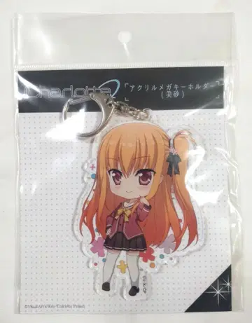 (미개봉) 아크릴 메가 키링 미사 Charlotte 샬롯