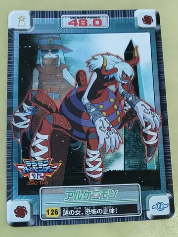 디지몬 어드벤처02 카드 126 아르케니몬