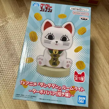 미개봉 새상품 [단단단] 룸 라이트 터보바바아(마네키네코)