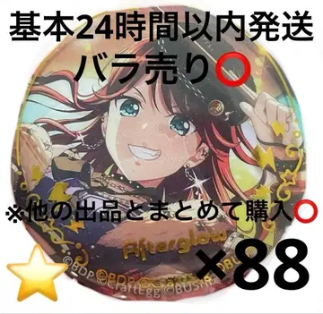 뱅드림 Afterglow 우다가와 토모에 캡슐 캔뱃지 x 88