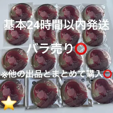 뱅드림 우다가와 토모에 Afterglow 캔뱃지 키라키라 ver. 로프트