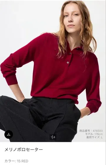 메리노 폴로 스웨터 M 레드