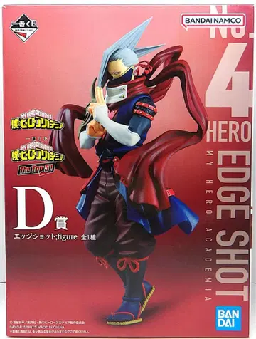 나의 히어로 아카데미아 히로아카 제일복권 D상 엣지샷 피규어