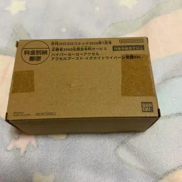 하이퍼요요 엑셀부스트 이그나이트 와이번 각성 버전 골드