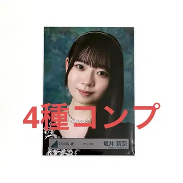 히나타자카46 사카이 니이나 브로마이드 컴프 블랙 드레스 의상