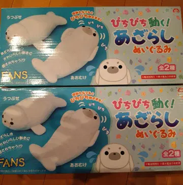 팔딱팔딱 움직여요 물개 FANS 움직이는 봉제 인형 총 2종