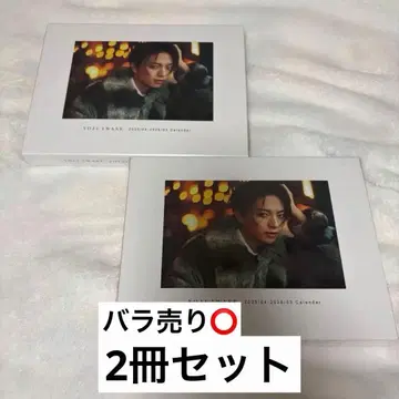 이와세 히로시 달력 2025