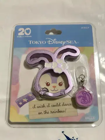 스텔라 루 카라비너 더피 프렌즈