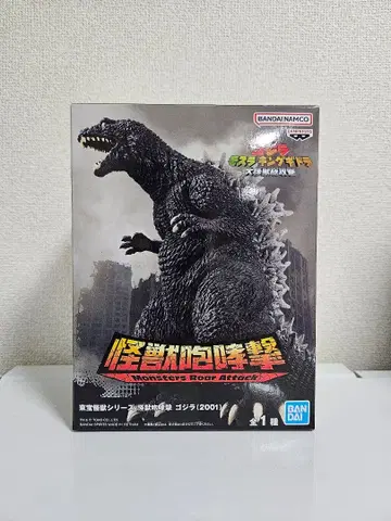 도호 괴수 시리즈 괴수 포효격 고질라(2001)