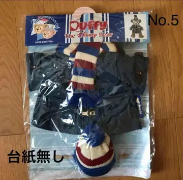 No.5 더피 코스튬