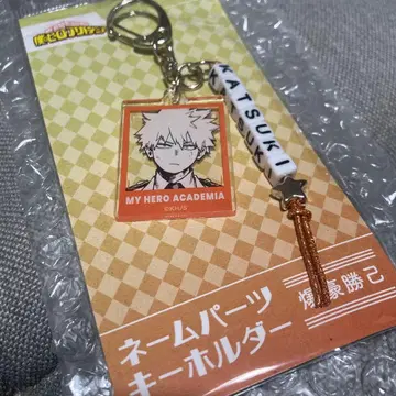 히로아카 점프샵 네임 파츠 키링 바쿠고 카츠키