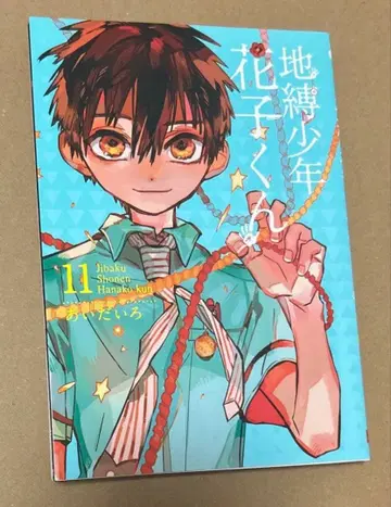 지박소년 하나코 군 11권 & 고스트 호텔 그림책