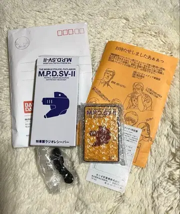 패트레이버 특차대 라디오 리시버 봉투와 팜플렛 특전 레어 미사용