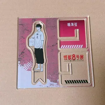 괴수 8호 괴수 8호전 아크릴 X 피규어 나루미