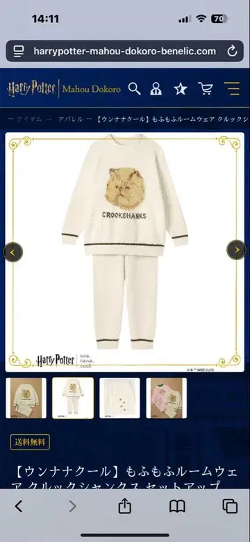 [운나나쿠르] 복슬복슬 룸웨어 크룩샹크스 셋업 CR