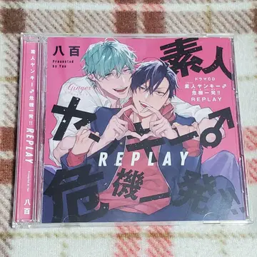 BLCD [ 순진한 양키 위기일발!! REPLAY ]