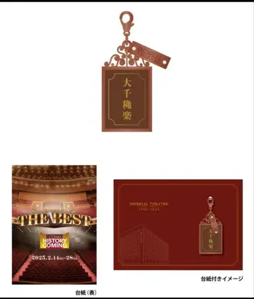 제국극장 [ The Best ] THE 대추석 참