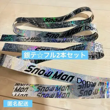 SnowMan 은색 테이프 2세트 낙하물 Dome Tour 2025 ON