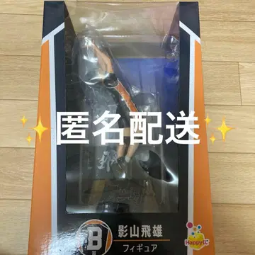 [새상품] 해피 복권 하이큐 B상 히나타 쇼요 피규어 덤 있음