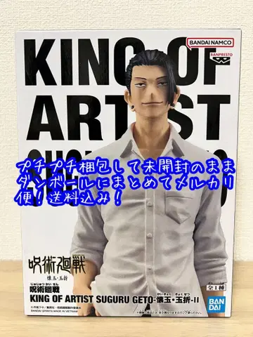 주술회전 회옥옥절 게토 스구루 피규어 KING OF ARTIST GETO