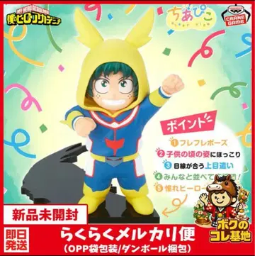 [나의 히어로 아카데미아] 치아피코~미도리야 이즈쿠~