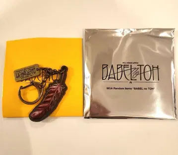 BABEL no TOH 깃털 C 오오모리 키링