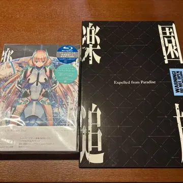 애니메이션 낙원추방 완전 생산 한정판 Blu-ray 및 극장 팜플렛