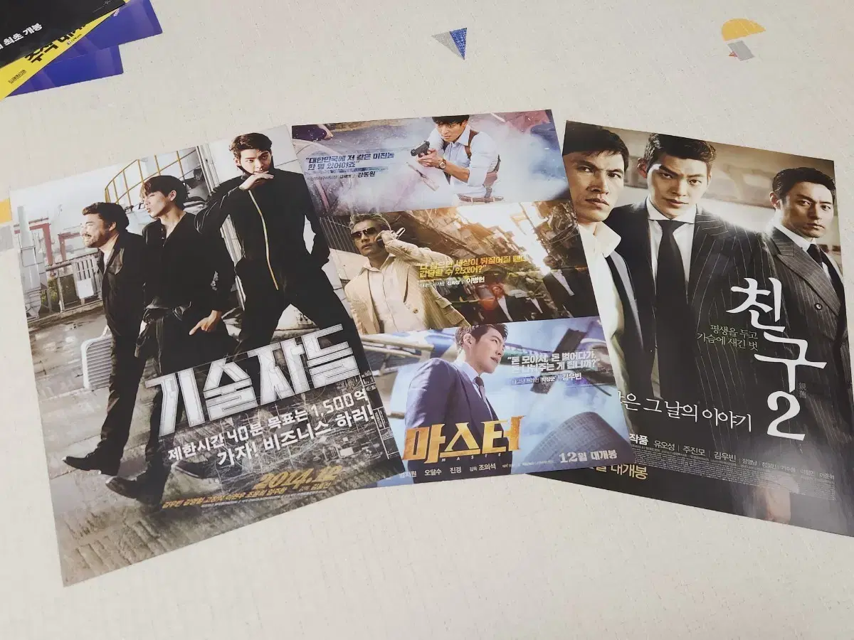 마스터 영화 | 브랜드 중고거래 플랫폼, 번개장터