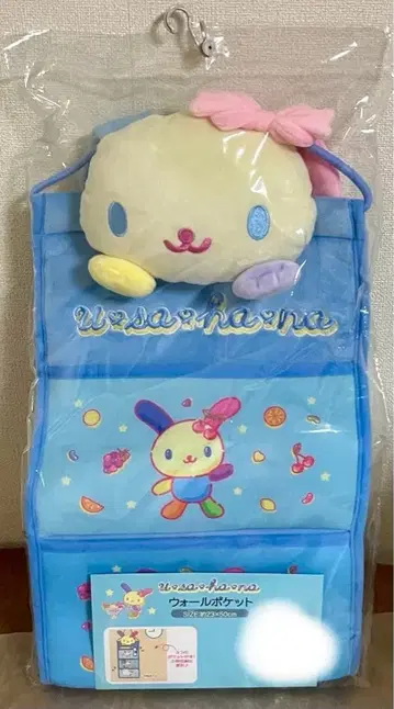 우사하나 월 포켓 블루 마스코트 봉제 인형 아베일 산리오