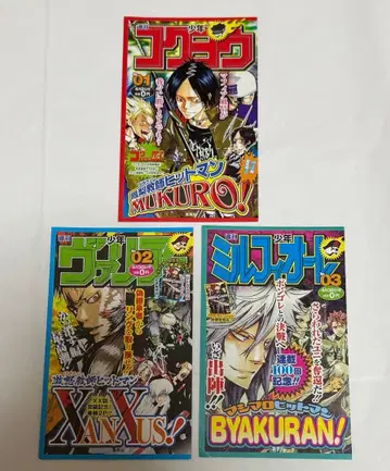 가정교사 히트맨 REBORN! 소년 세트