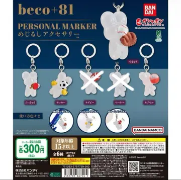 BANDAI beeco+81 PERSONAL MARKER 6개 세트