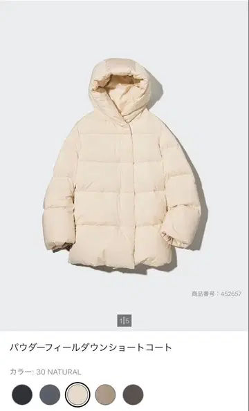 유니클로 파우더 필 다운 숏코트 다운 자켓 M 사이즈