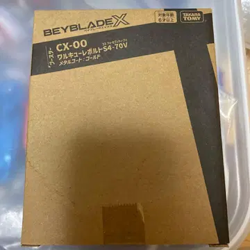 베이블레이드X CX-00 발키리 보틀