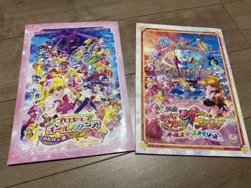 영화 프리큐어 올스타즈 팜플렛 2종