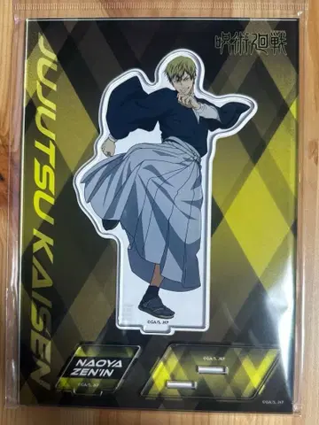 주술회전 젠인 나오야 아크릴 스탠드