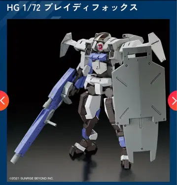 경계전기 BRADY FOX 프라모델 반다이