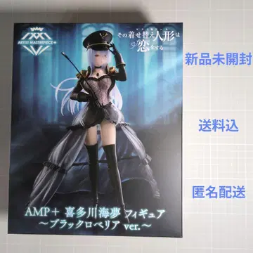 그 비스크돌은 사랑을 한다 AMP+키타가와 마린 블랙 로벨리아 ver.