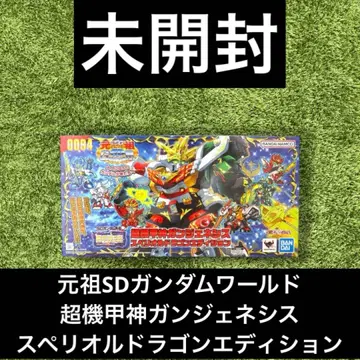 원조 SD 건담 초기갑신 건제네시스 스페리얼 드래곤 에디션