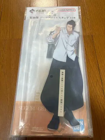 주술회전 게토 스구루 아크릴 스탠드