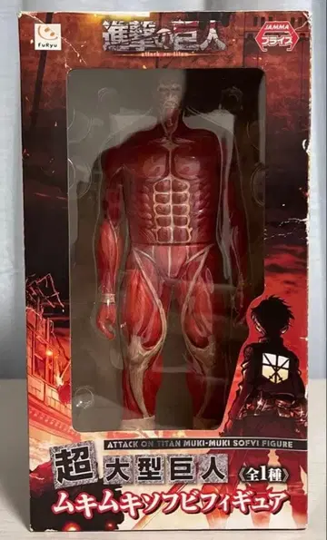 진격의 거인 초 대형 거인 근육질 소프트 비닐 피규어